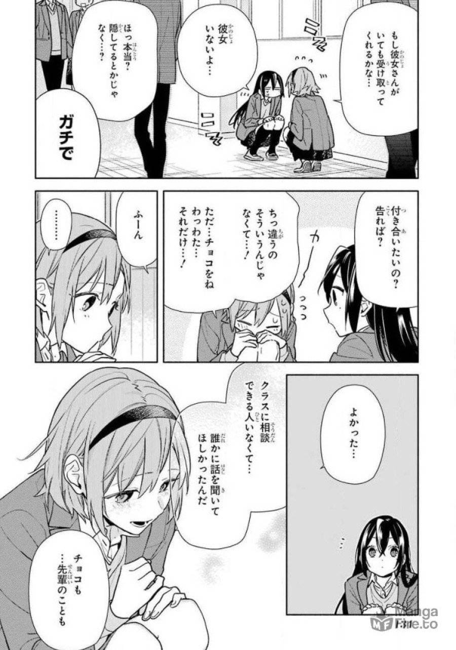 ページ 12 — 第117話