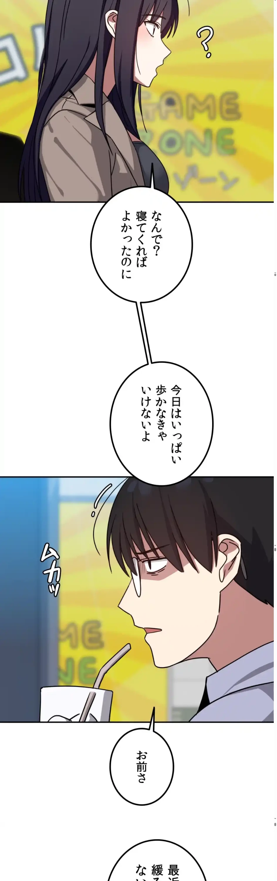 ページ 7 — 第11話