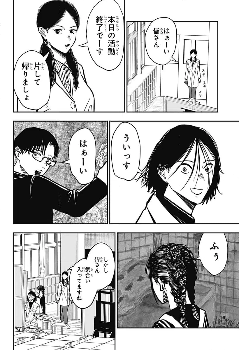 ページ 10 — 第1話
