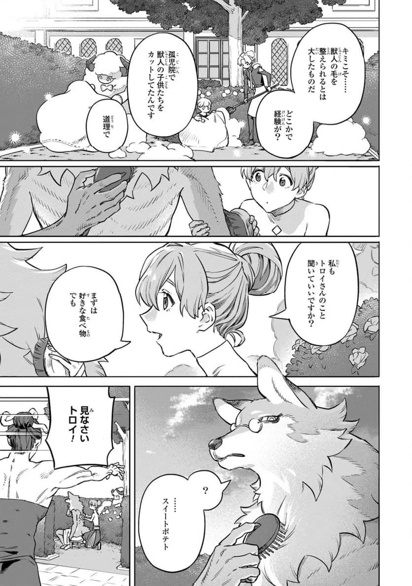 ページ 4 — 第11.2話
