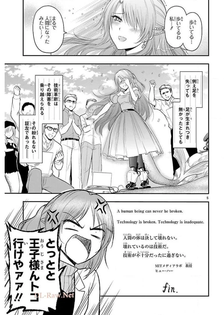 ページ 29 — 第31話