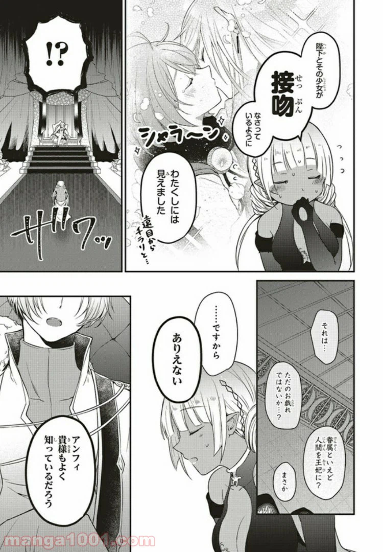 ページ 9 — 第4.1話