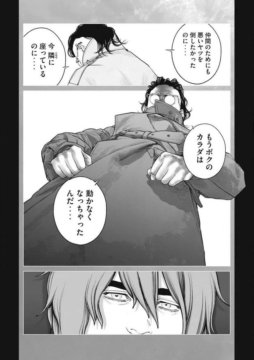 ページ 10 — 第106話