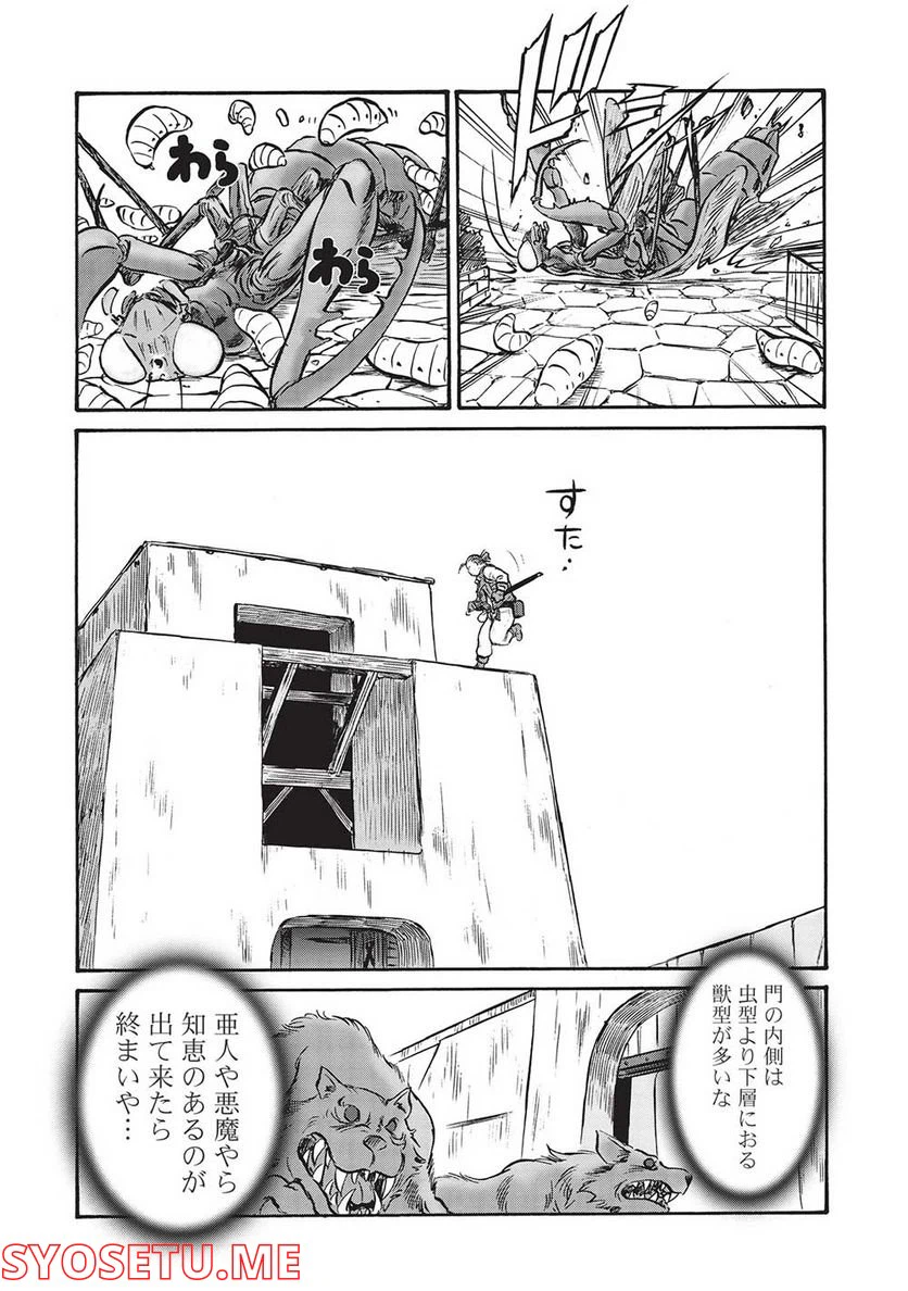 ページ 4 — 第6話