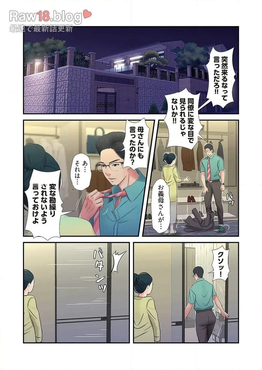 ページ 40 — 第23話