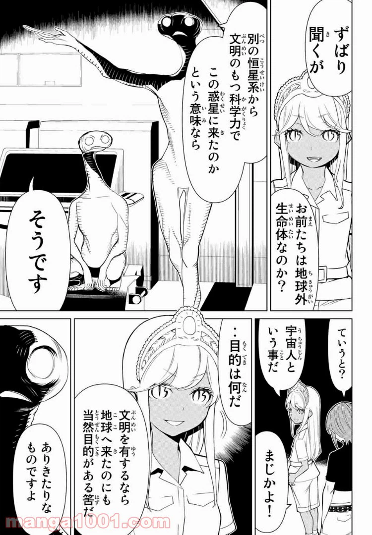 ページ 15 — 第13話