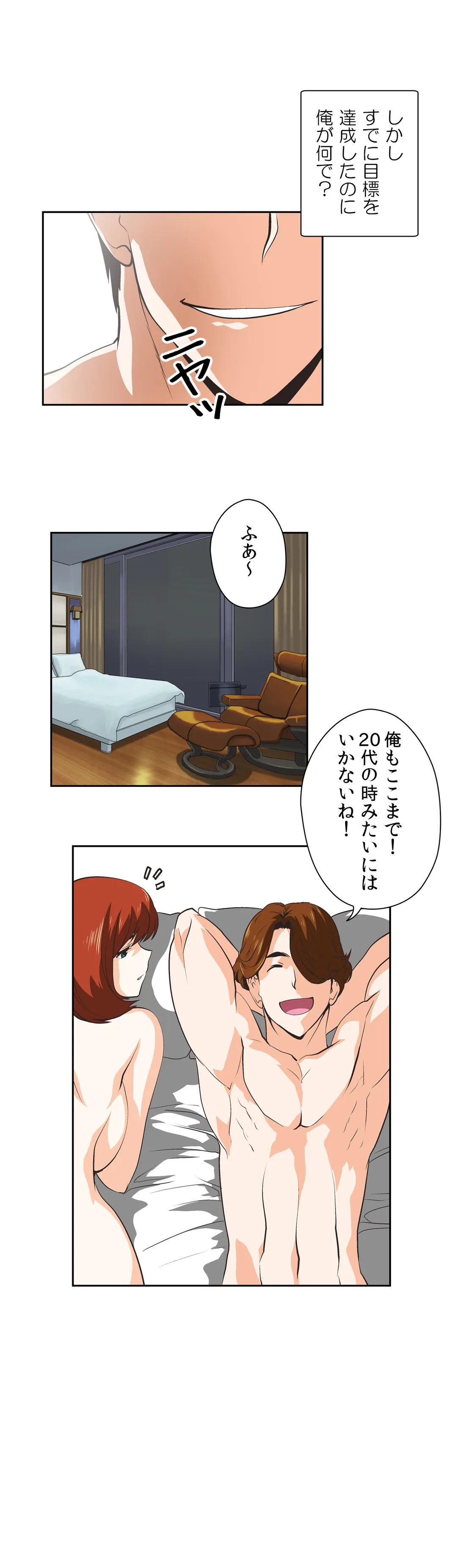 ページ 12 — 第23話