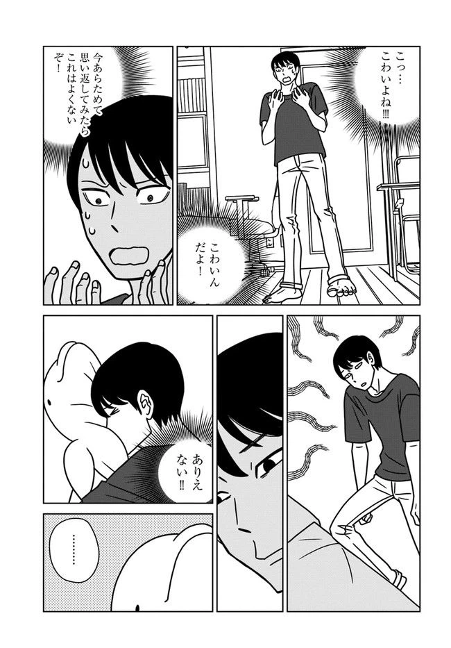 ページ 11 — 第7話