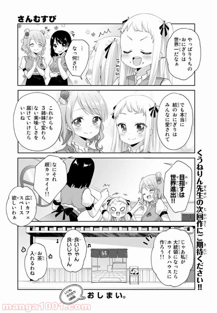 ページ 12 — 第20話