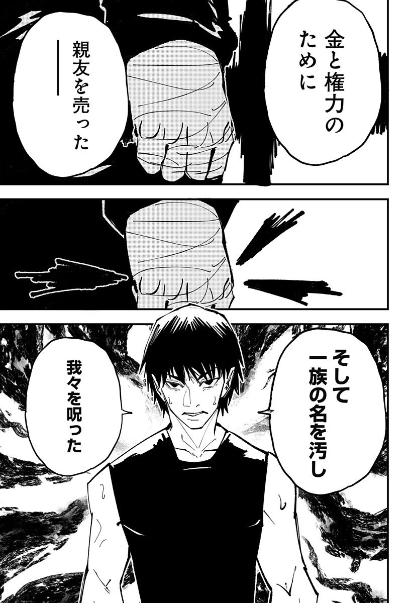 ページ 22 — 第13話