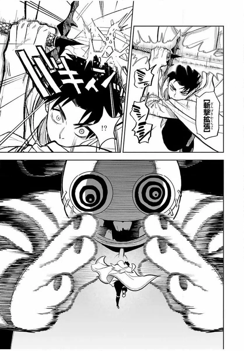 ページ 5 — 第94.1話