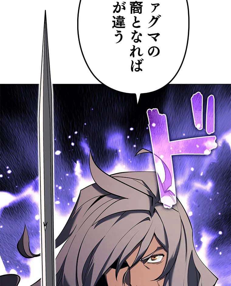 ページ 27 — 第95話