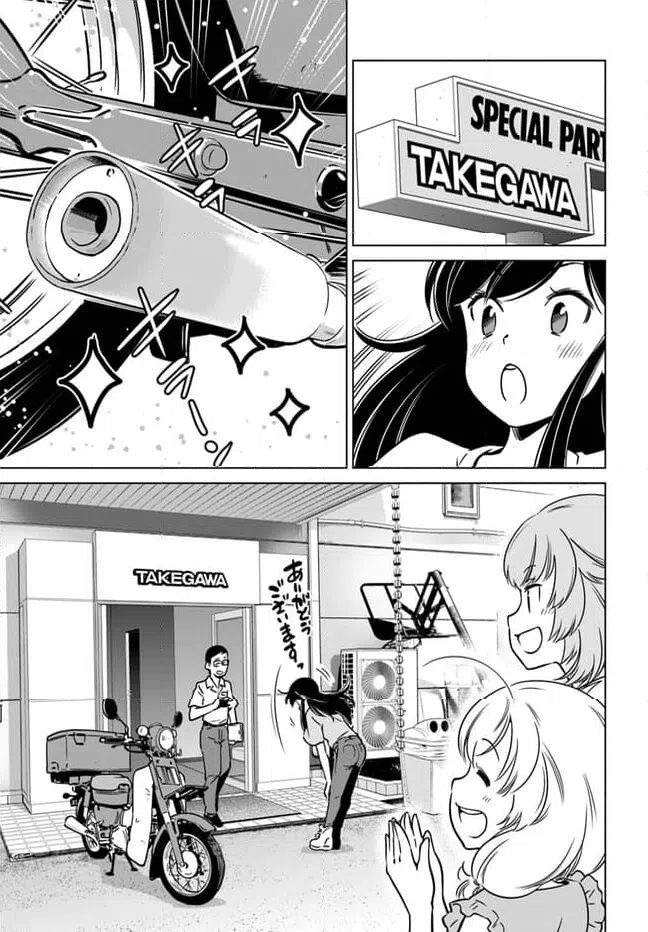 ページ 13 — 第7話