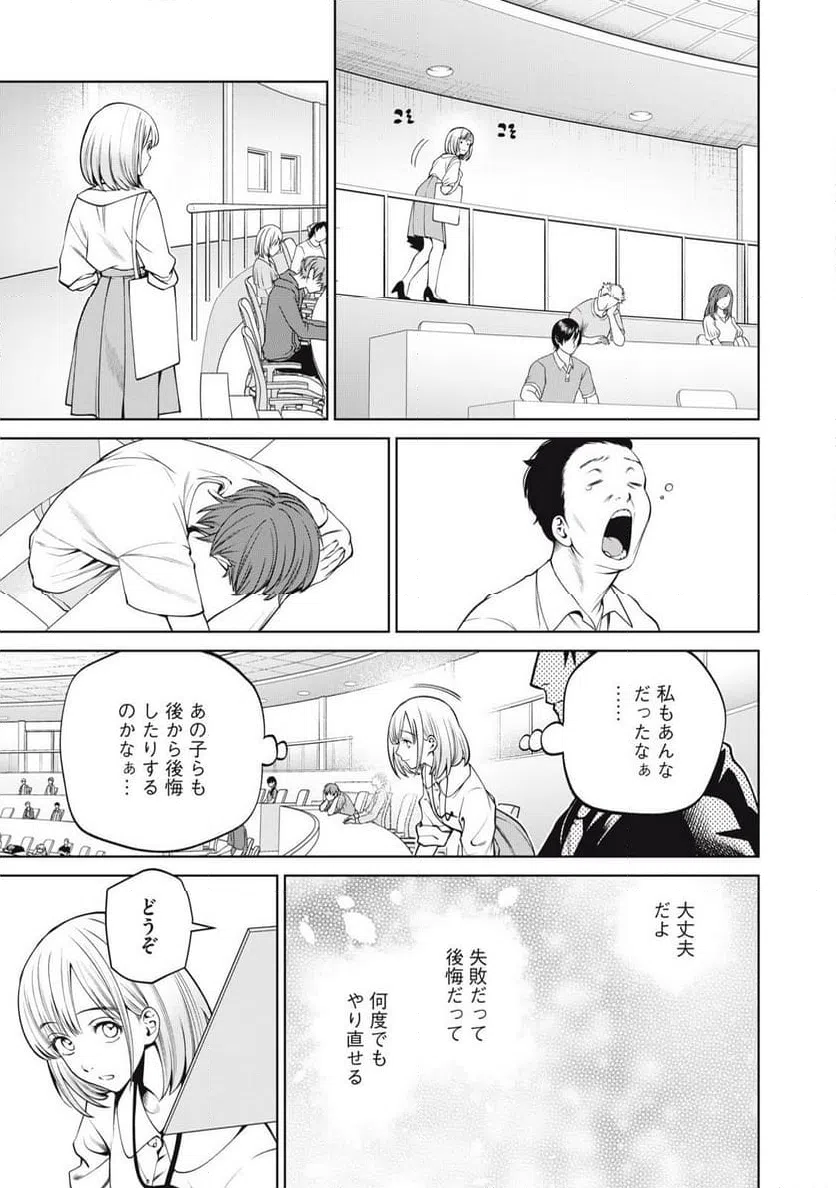 ページ 13 — 第68話
