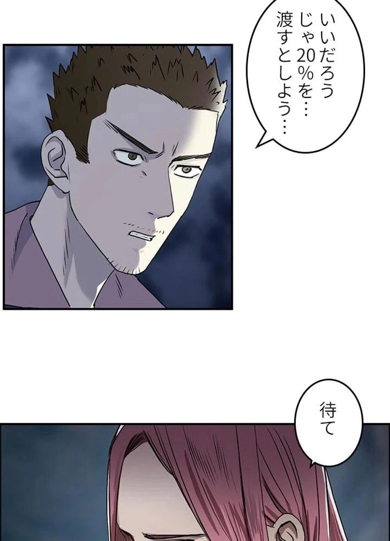 ページ 11 — 第50話