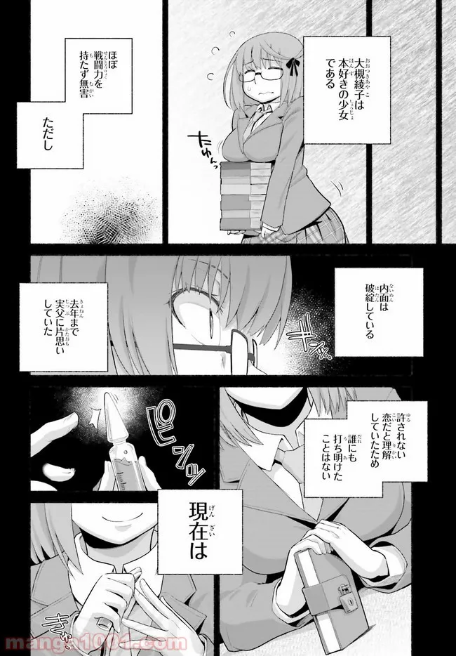 ページ 6 — 第11話
