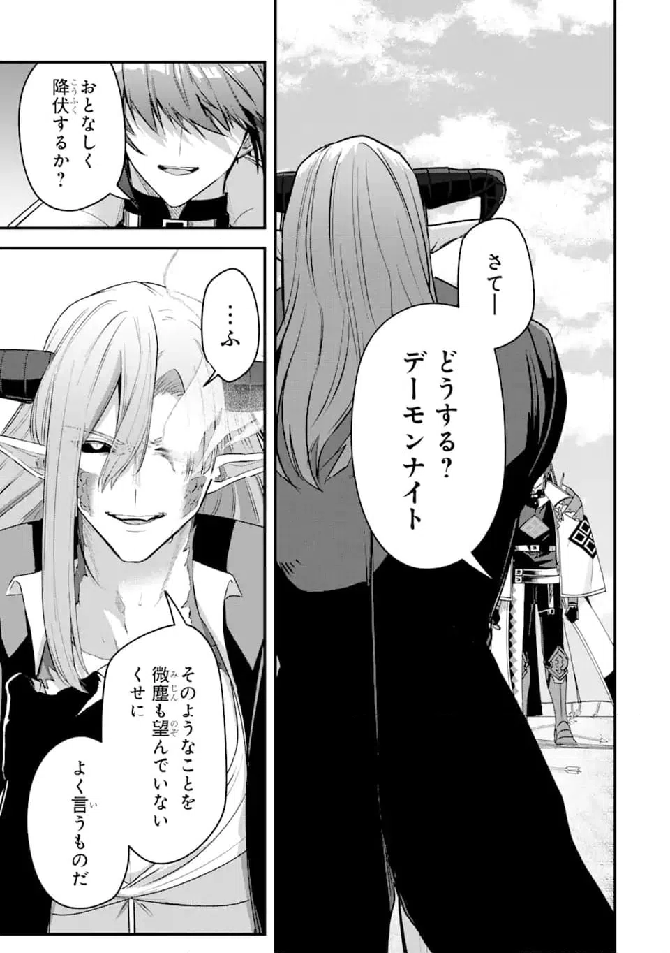 ページ 12 — 第20.2話