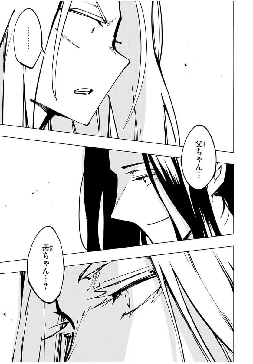 ページ 9 — 第58話