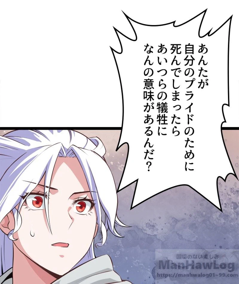 ページ 30 — 第4話