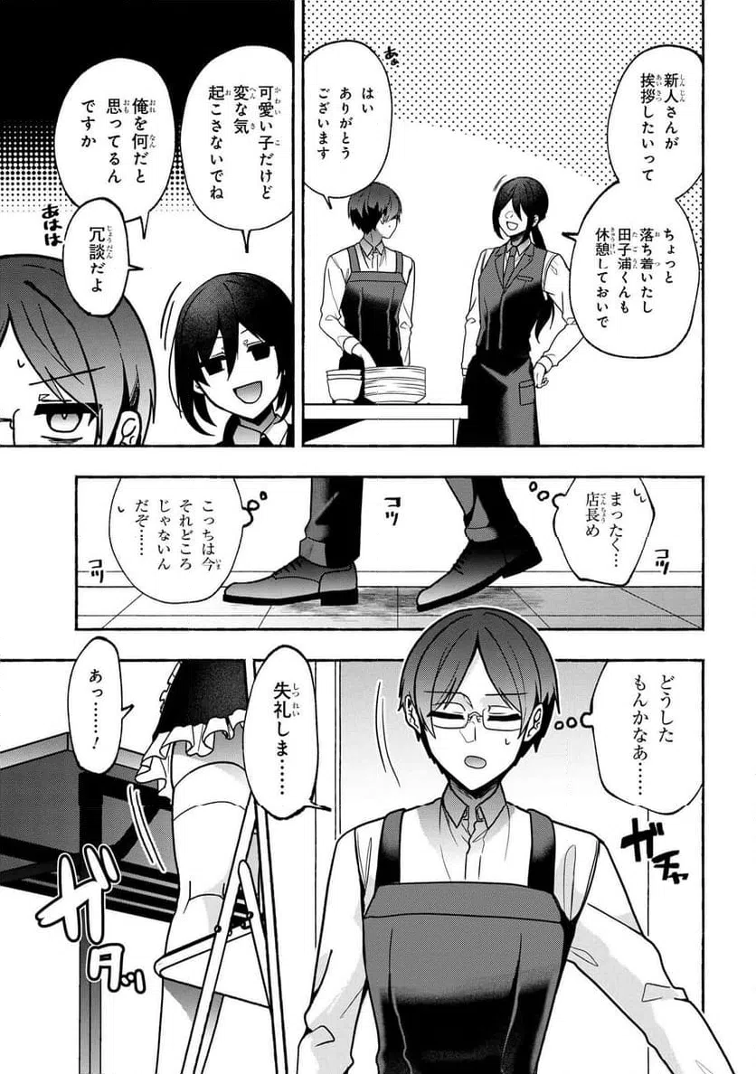ページ 11 — 第28話