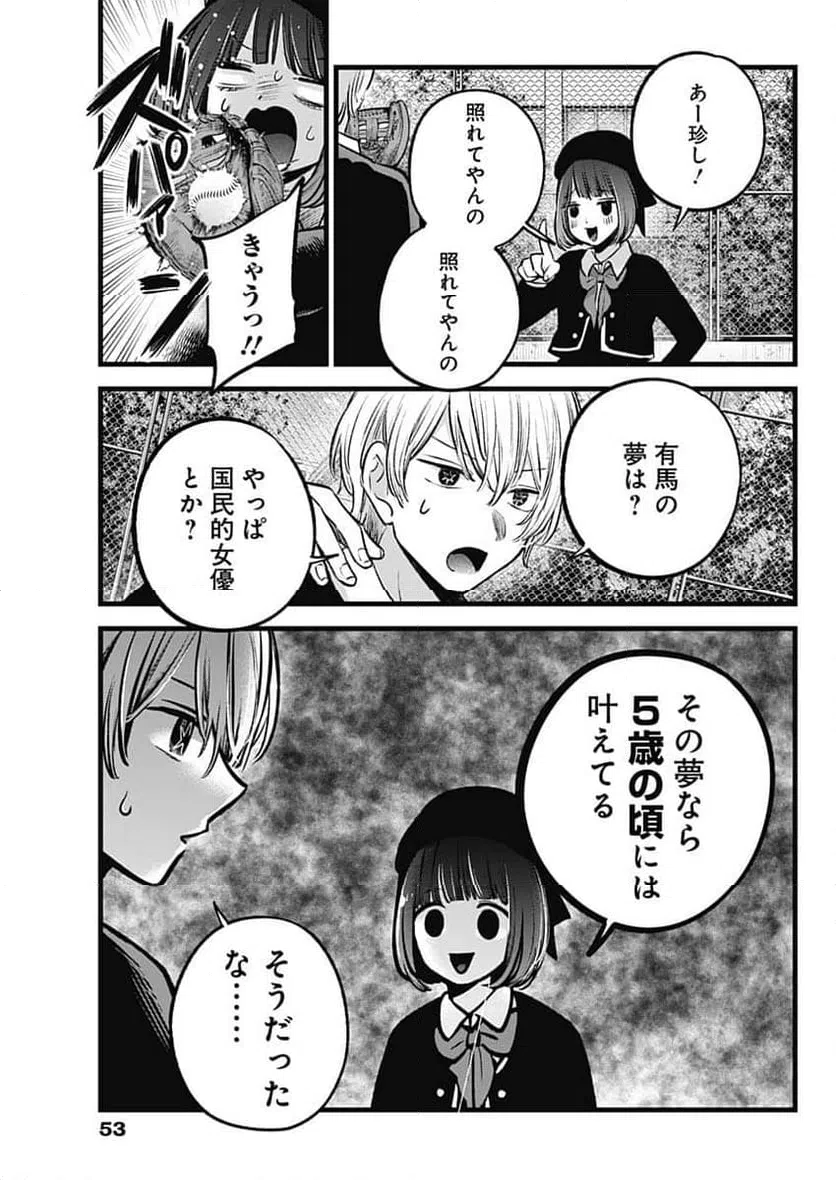 ページ 13 — 第151話