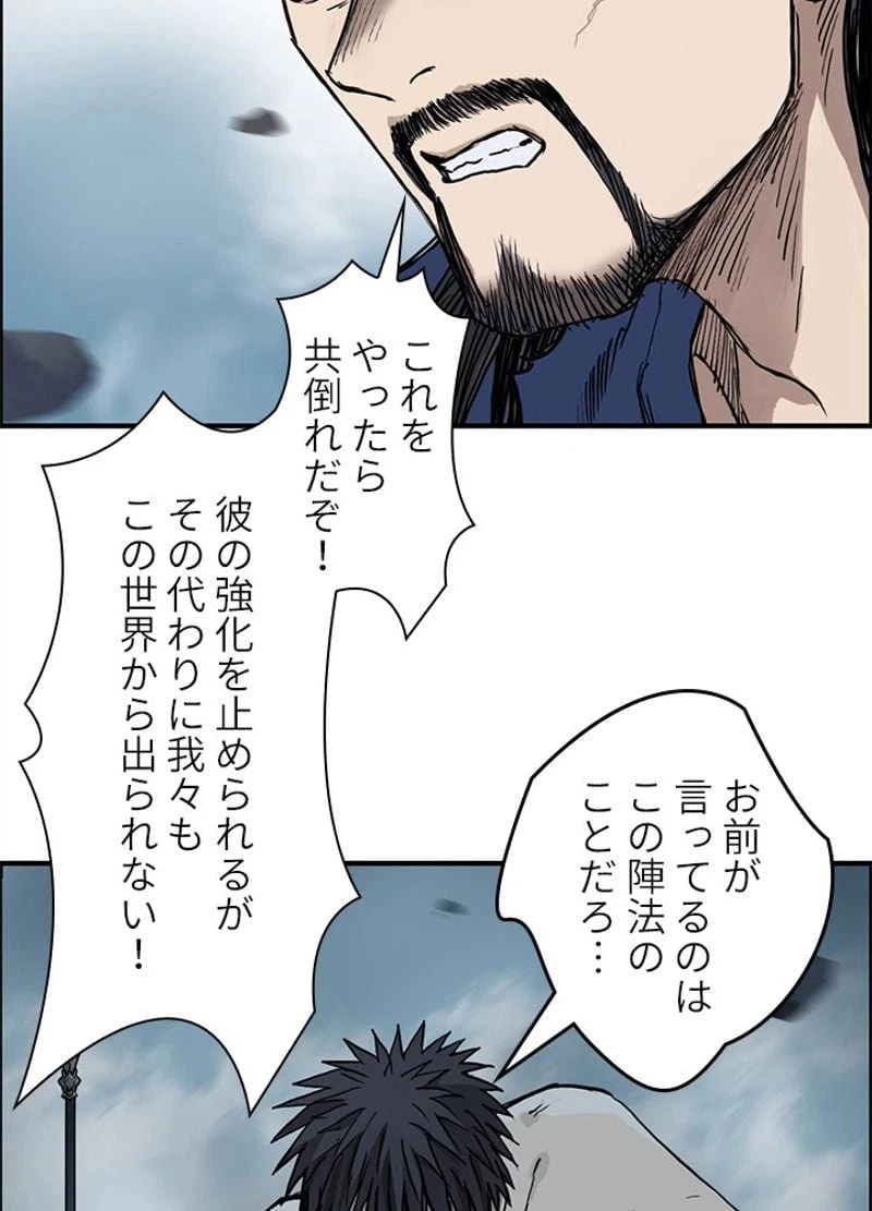 ページ 6 — 第232話