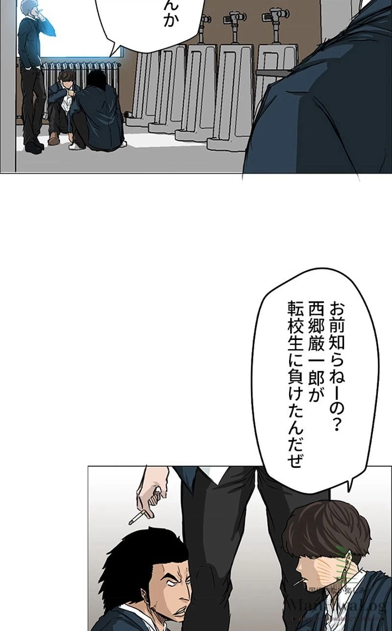 ページ 23 — 第14話