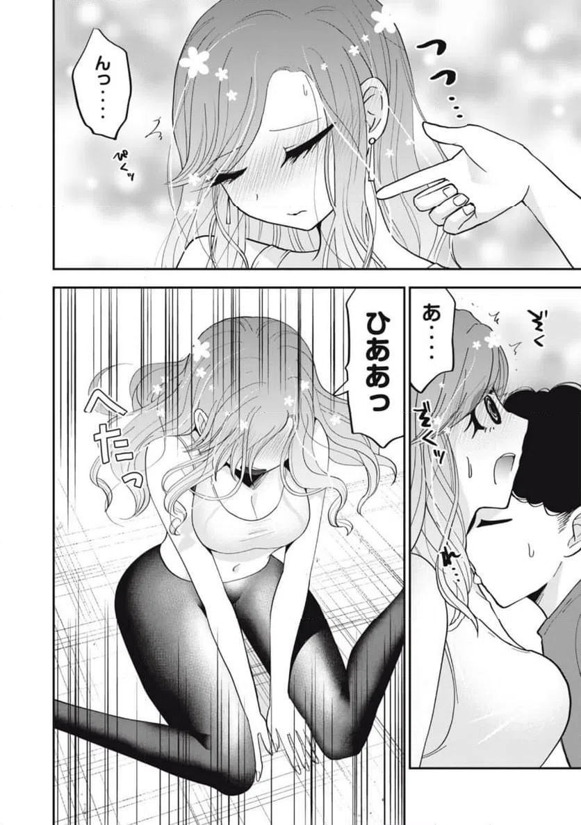 ページ 20 — 第2話