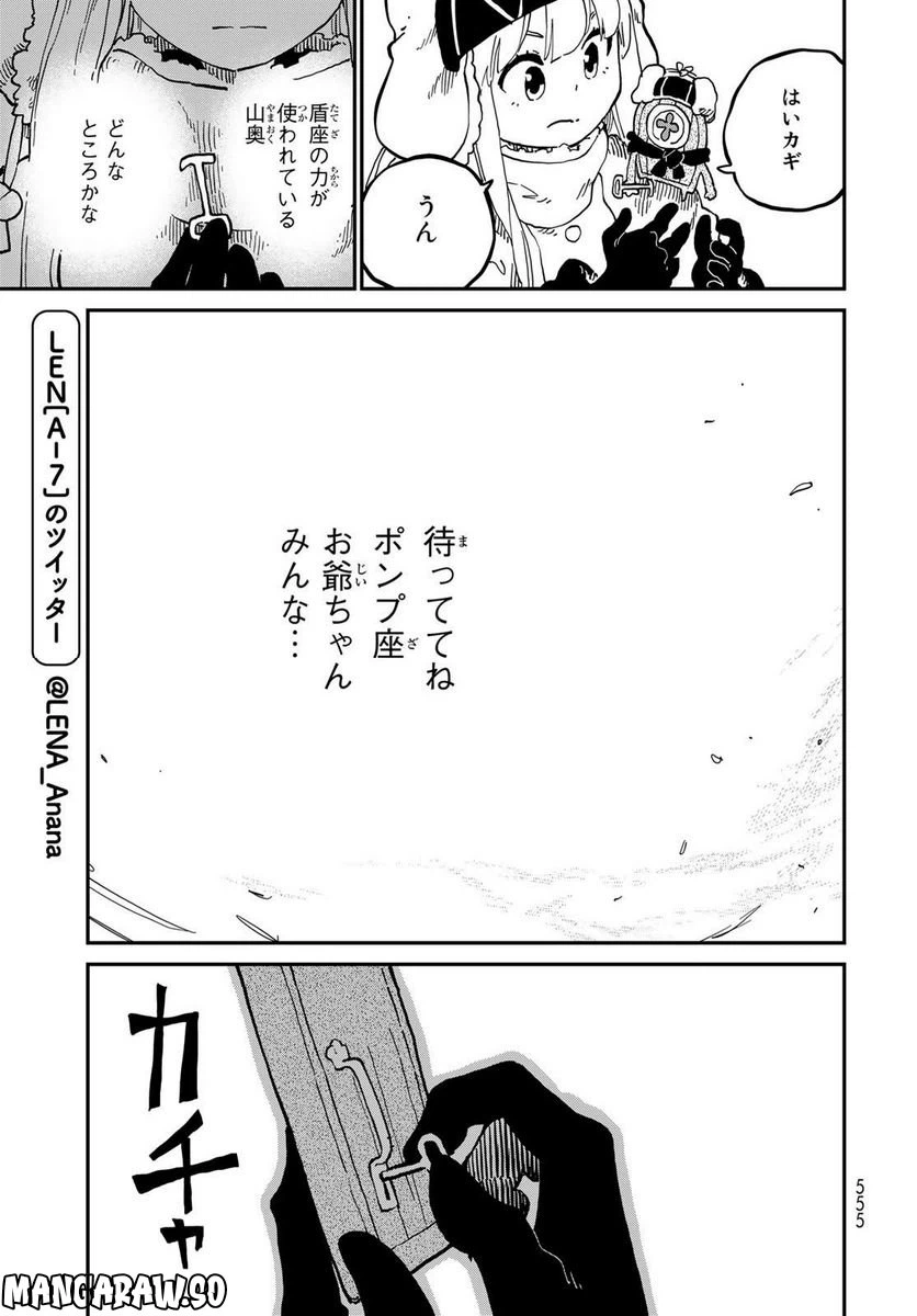 ページ 29 — 第14話