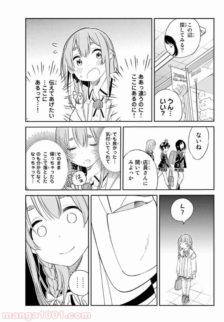 ページ 7 — 第4話