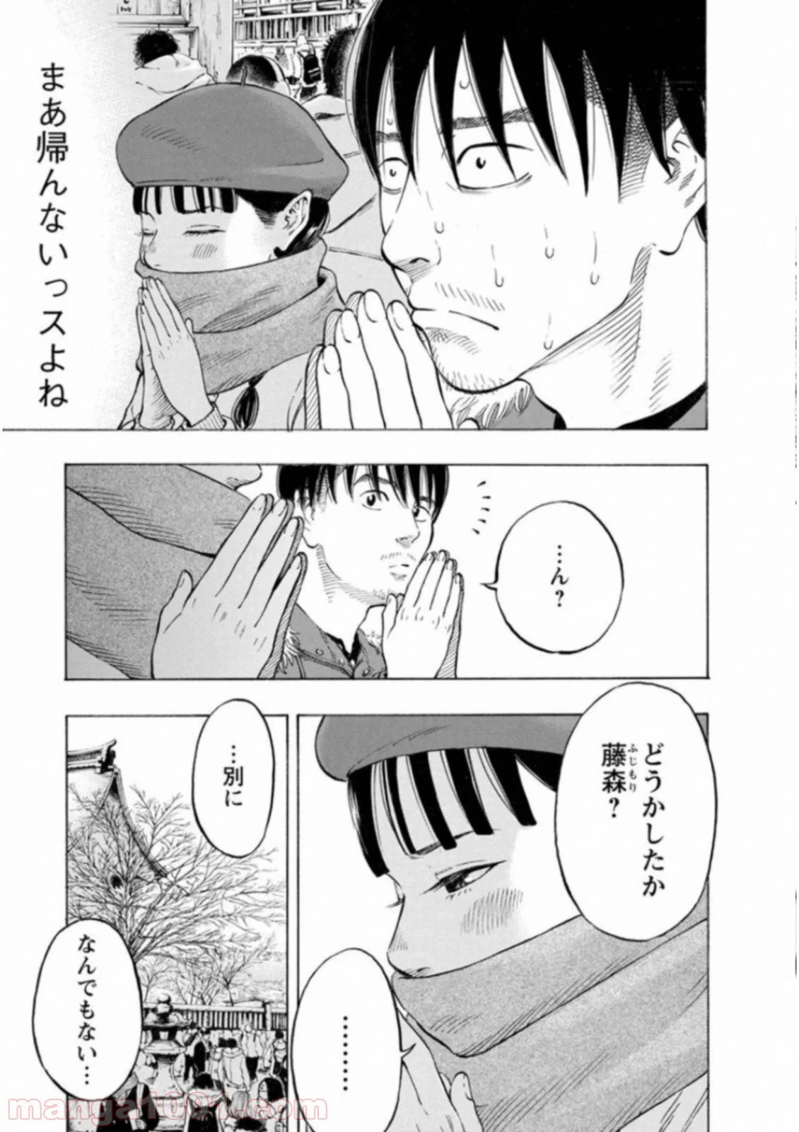 ページ 7 — 第49話