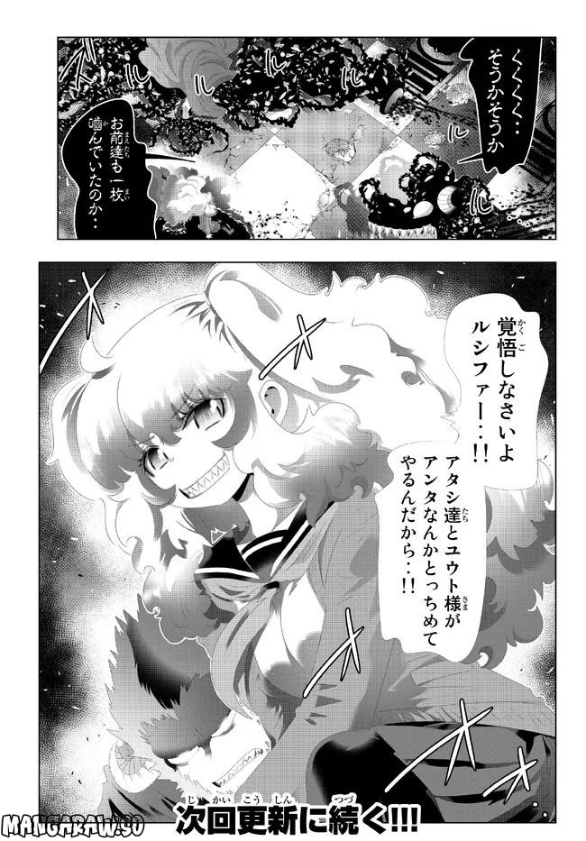 ページ 20 — 第127話