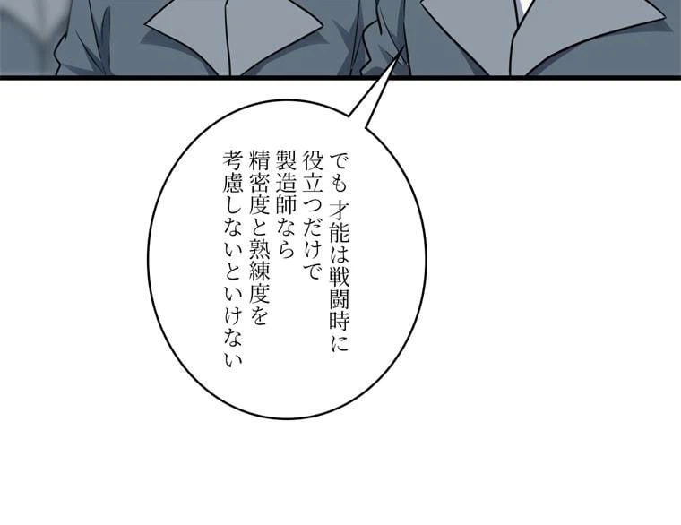ページ 19 — 第95話