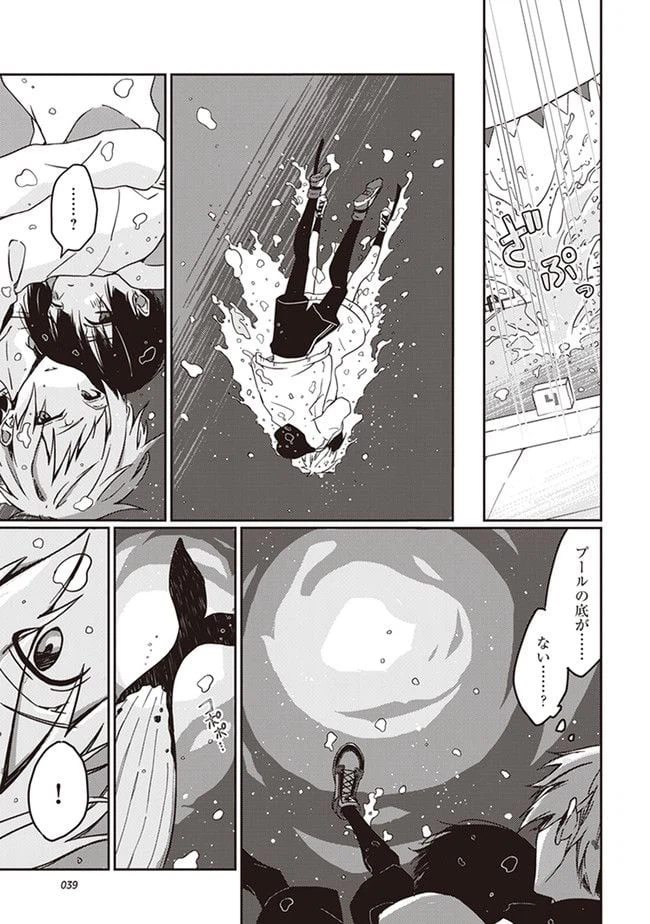 ページ 37 — 第1話