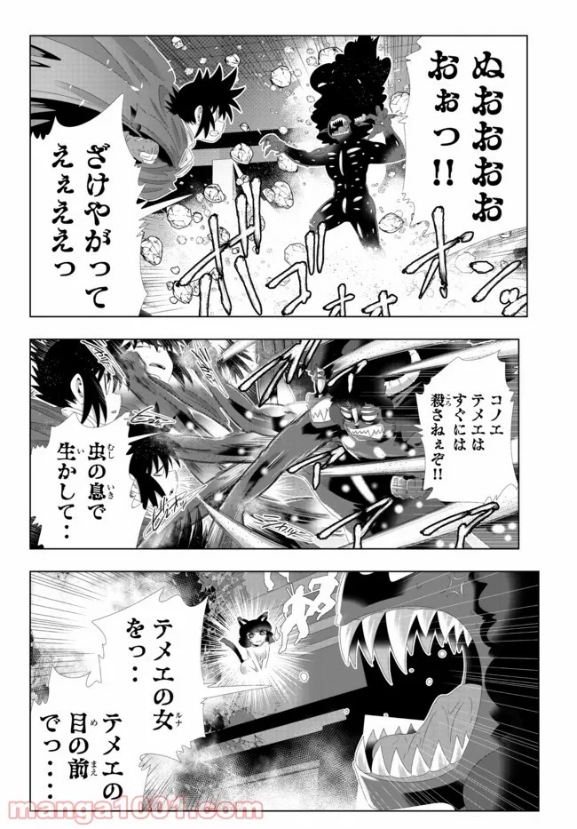 ページ 3 — 第104話