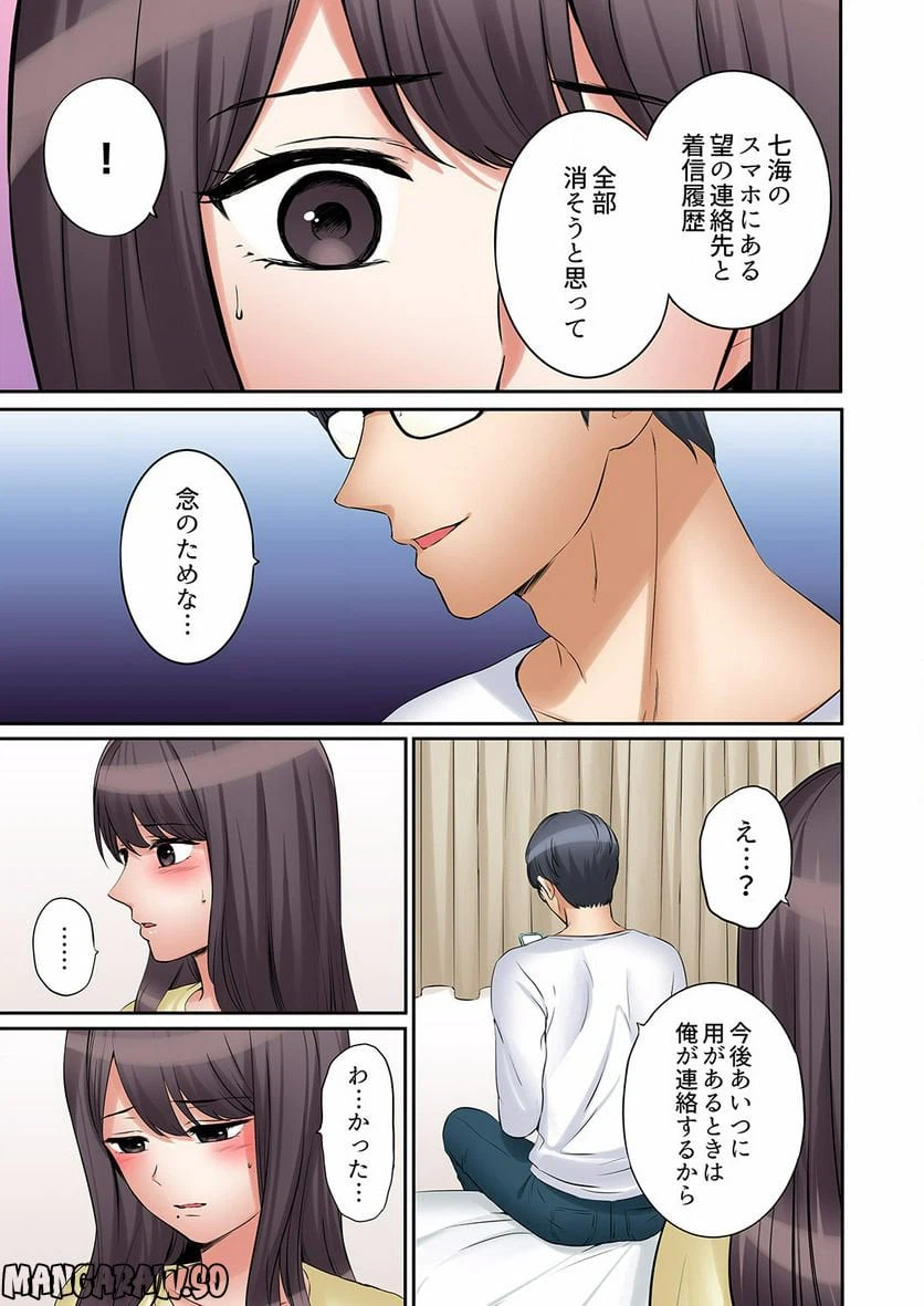 ページ 16 — 第24話