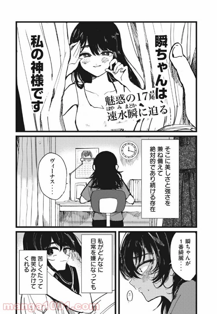 ページ 5 — 第1話