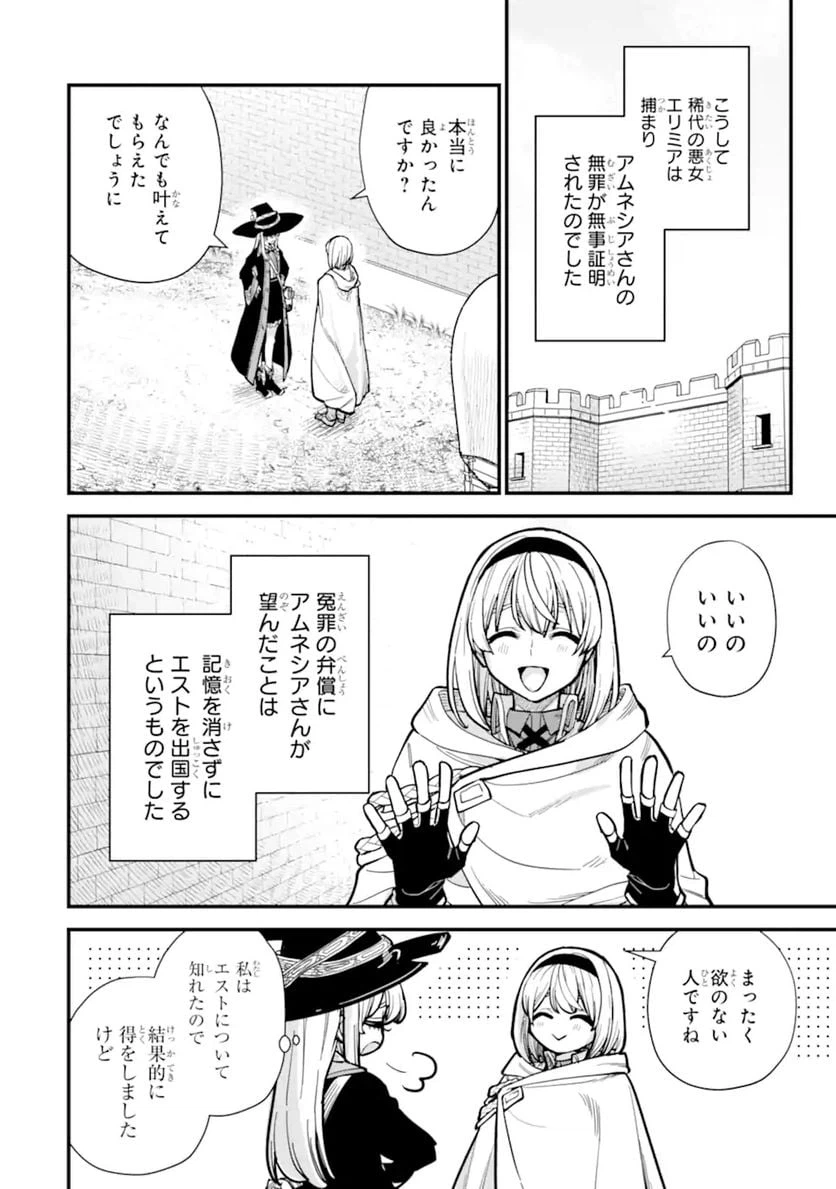 ページ 9 — 第18.2話