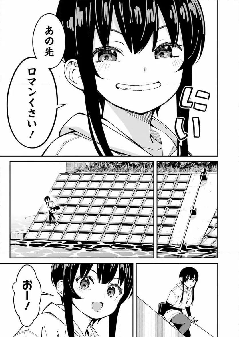 ページ 17 — 第55話