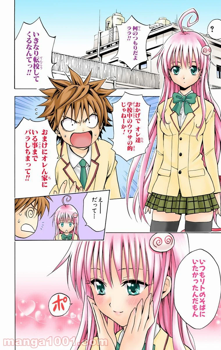 ページ 4 — 第5話