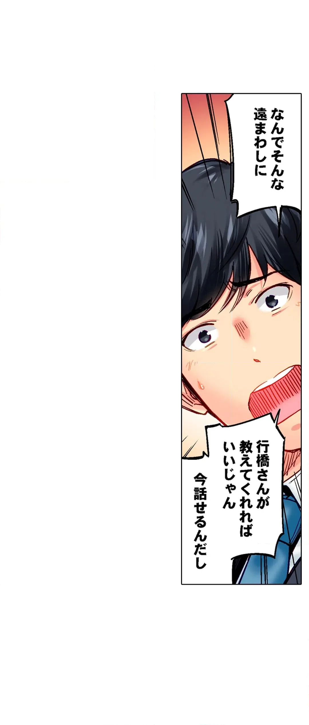 ページ 20 — 第101話