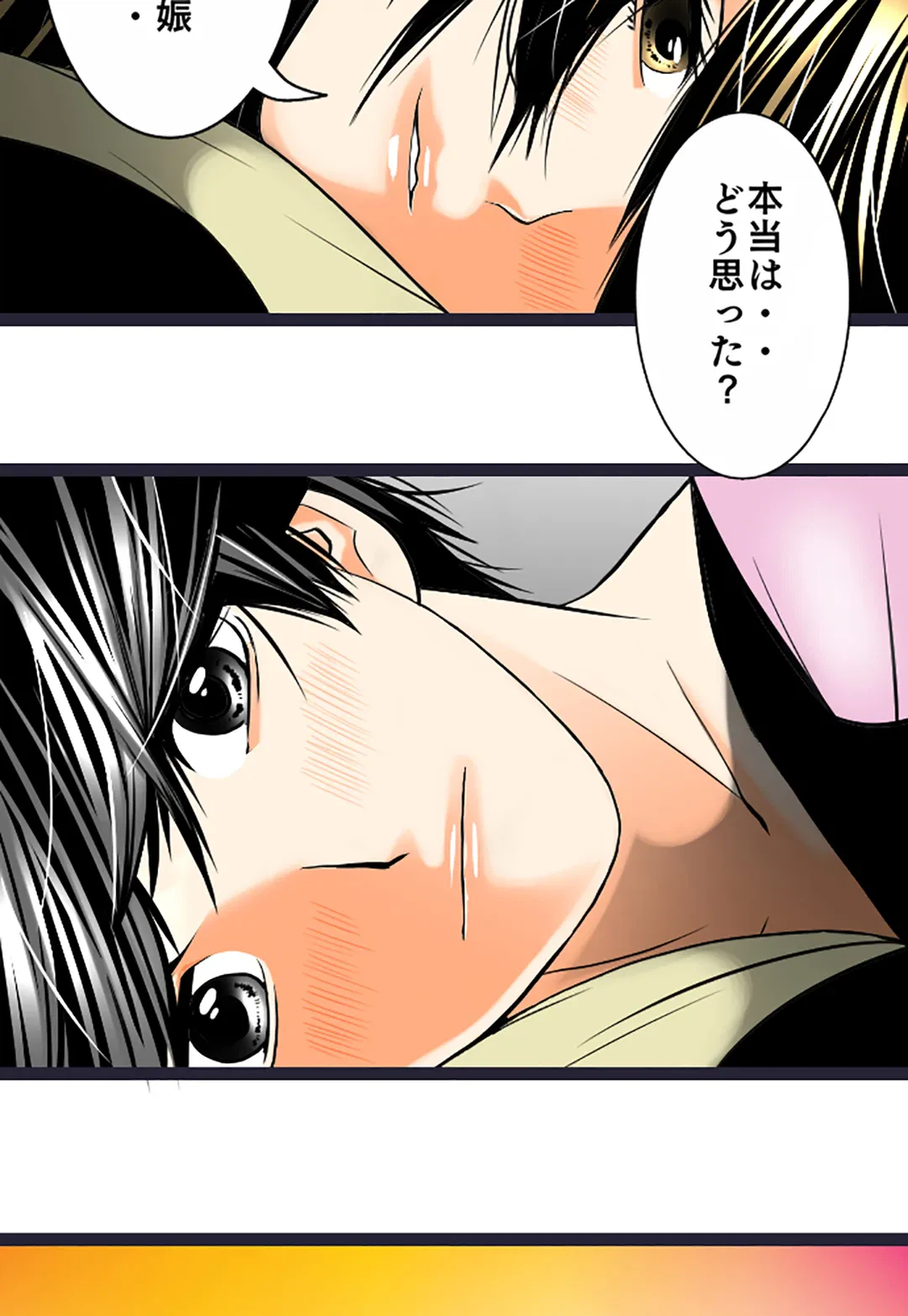 ページ 30 — 第125話