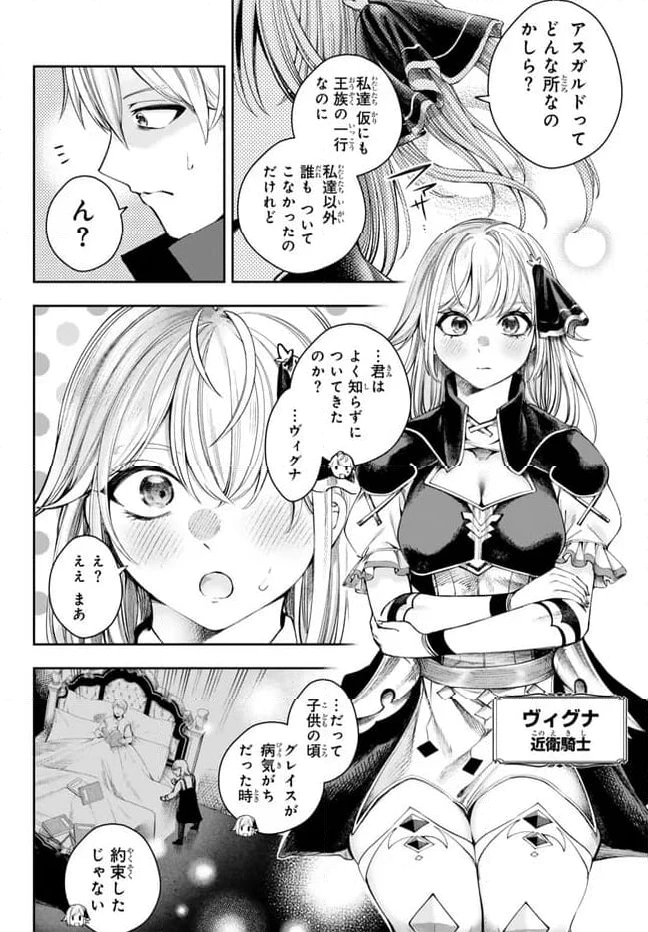 ページ 16 — 第1.1話