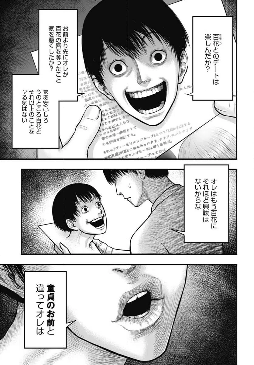 ページ 5 — 第8.1話