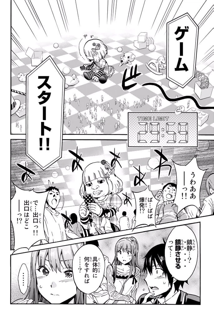 ページ 12 — 第8.1話