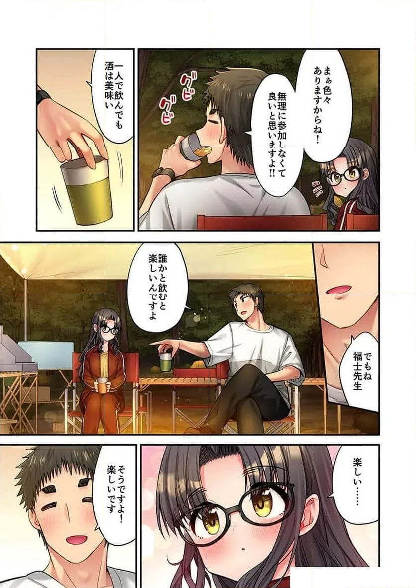 ページ 14 — 第38話