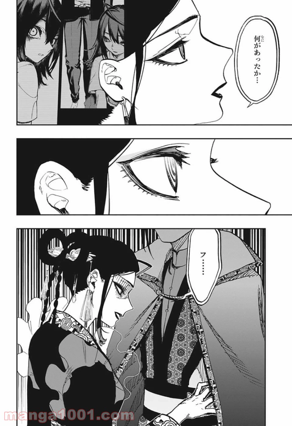 ページ 10 — 第87話