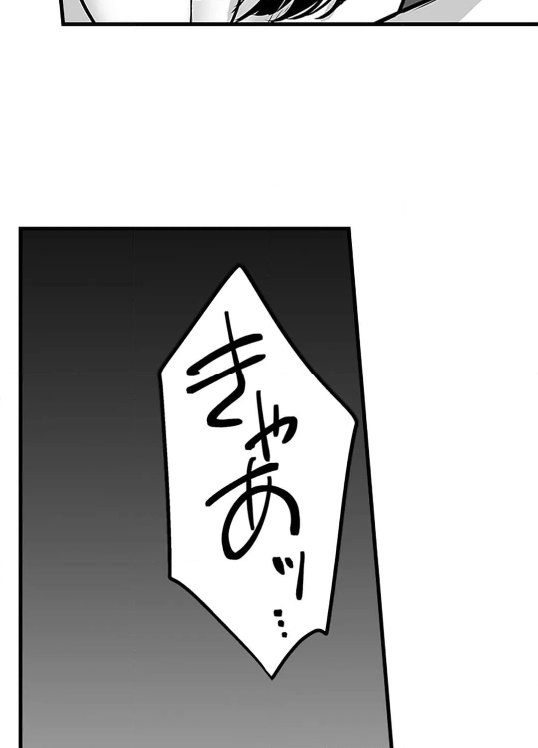 ページ 39 — 第8話