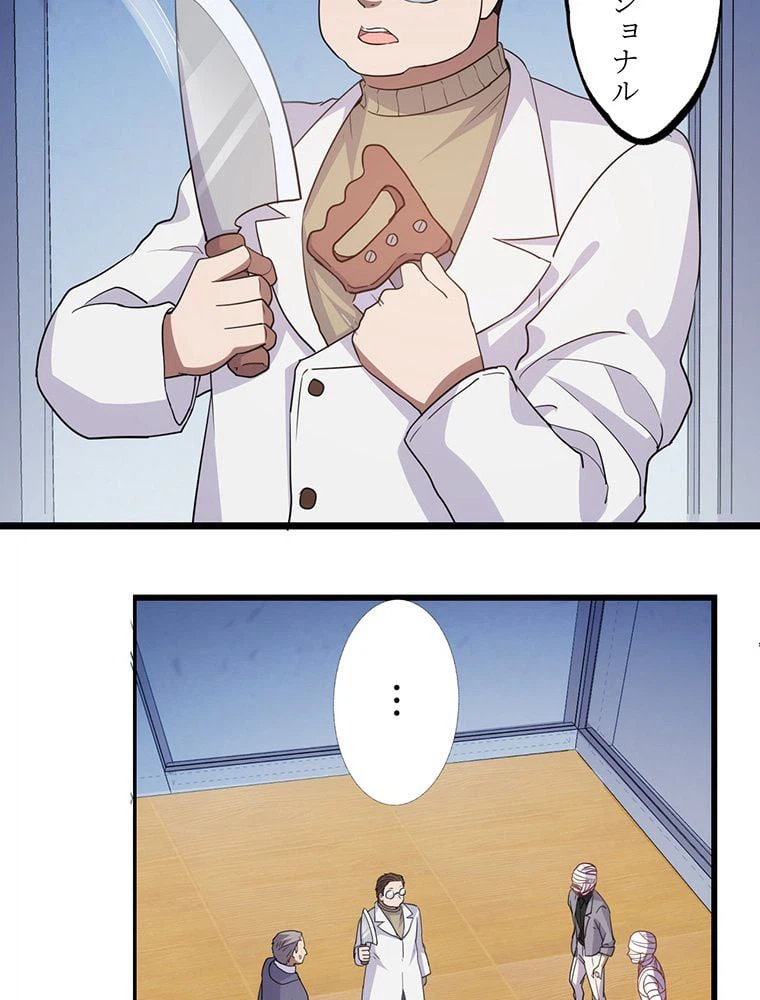 ページ 13 — 第17話