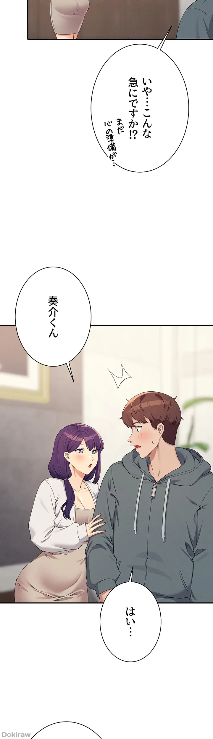 ページ 17 — 第121話